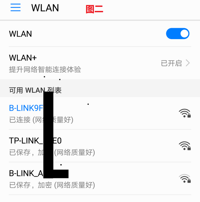 蹭网怎么知道密码华为(自家wifi怎么防蹭网华为手机)图2