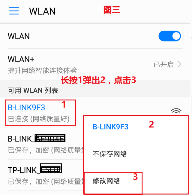 蹭网怎么知道密码华为(自家wifi怎么防蹭网华为手机)图3