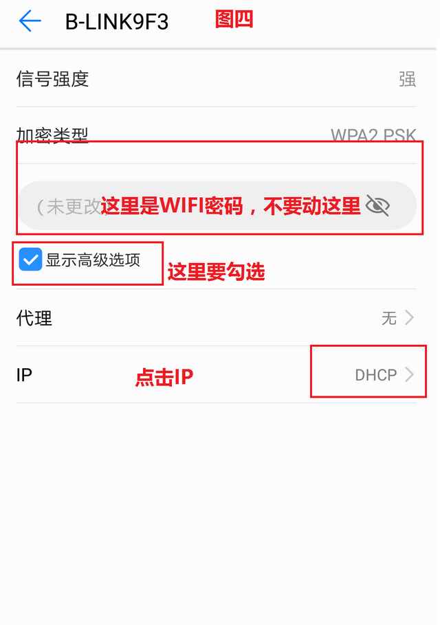 蹭网怎么知道密码华为(自家wifi怎么防蹭网华为手机)图4