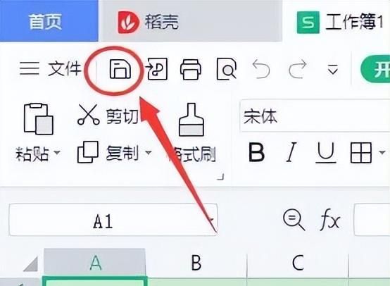 哪个键是保存wps表格工作簿的操作图1