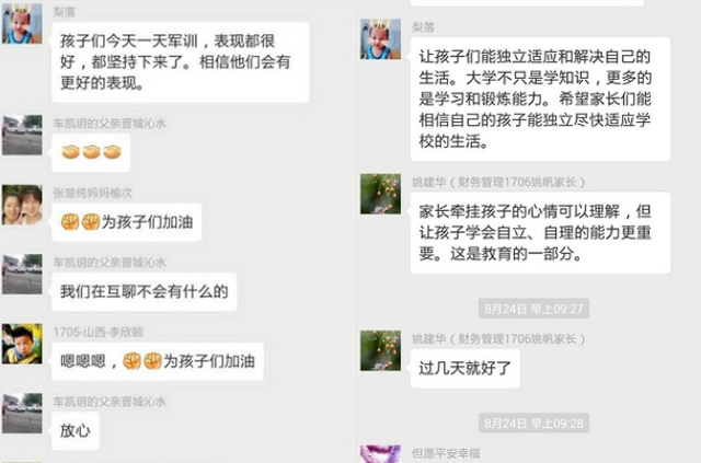 学生发错消息给老师上演尴尬现场图11