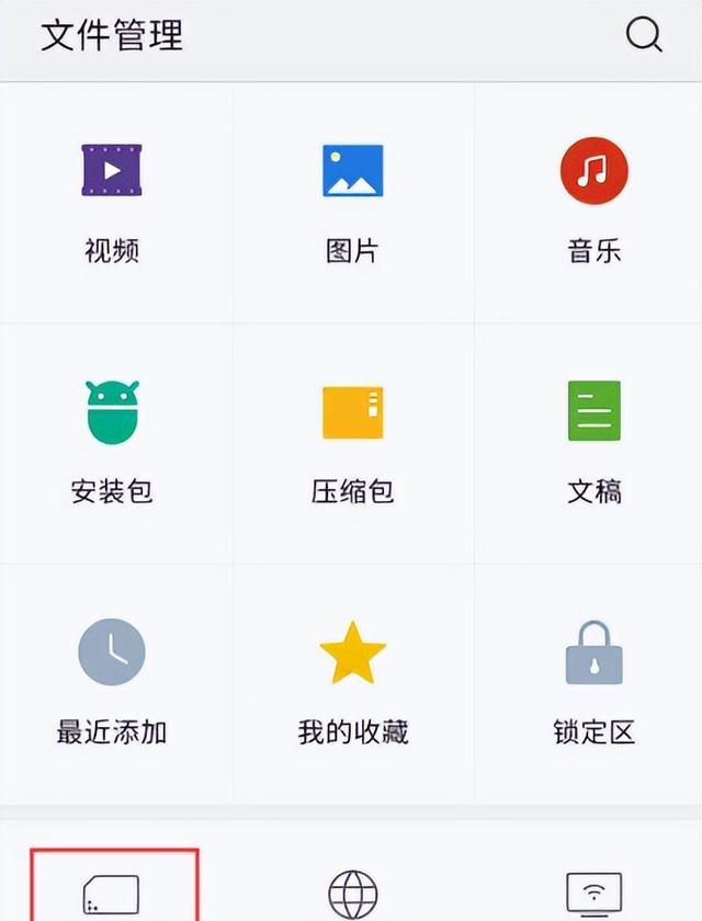 手机版微信如何打开文件存储位置权限图2