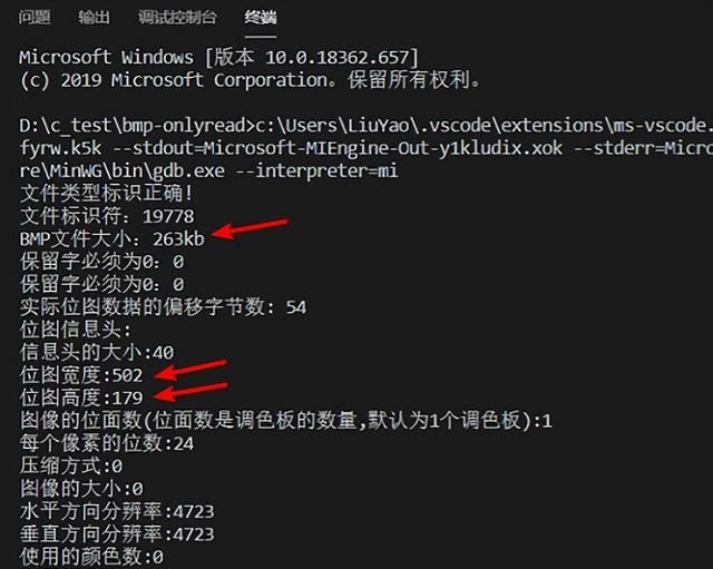 c语言怎么读取bmp文件,python如何读取bmp图6