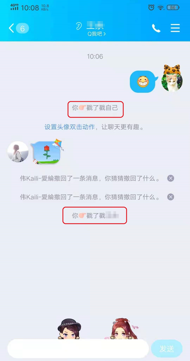 qq的拍一拍功能怎么设置(qq的拍一拍功能在哪设置)图1