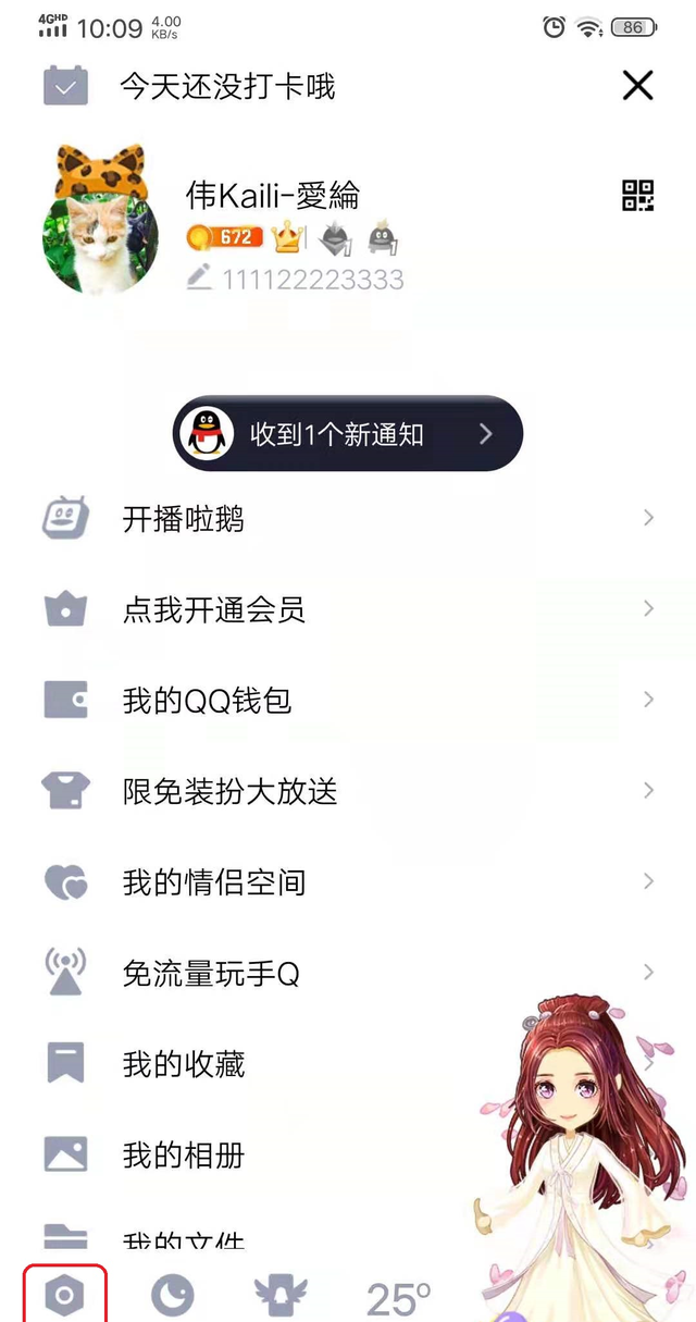 qq的拍一拍功能怎么设置(qq的拍一拍功能在哪设置)图3