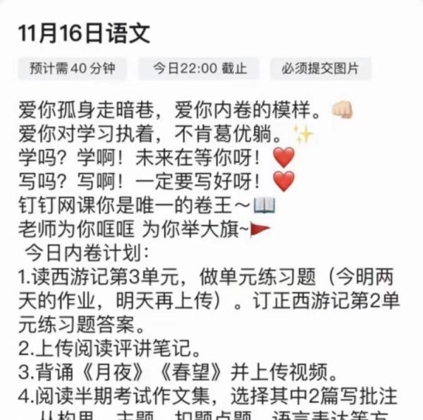 00后老师布置网课作业的方法,盘点那些网课老师布置的奇葩作业图3