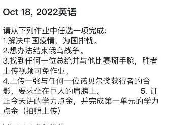 00后老师布置网课作业的方法,盘点那些网课老师布置的奇葩作业图4