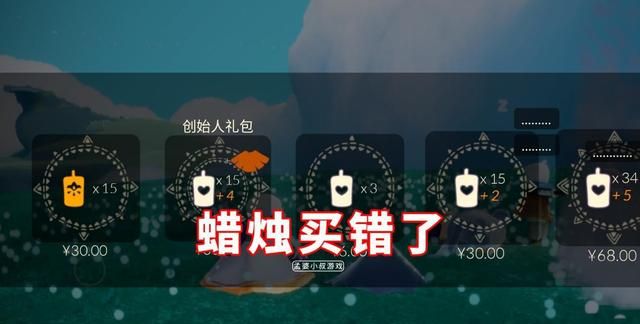 光遇白蜡烛换体型重塑魔法图3