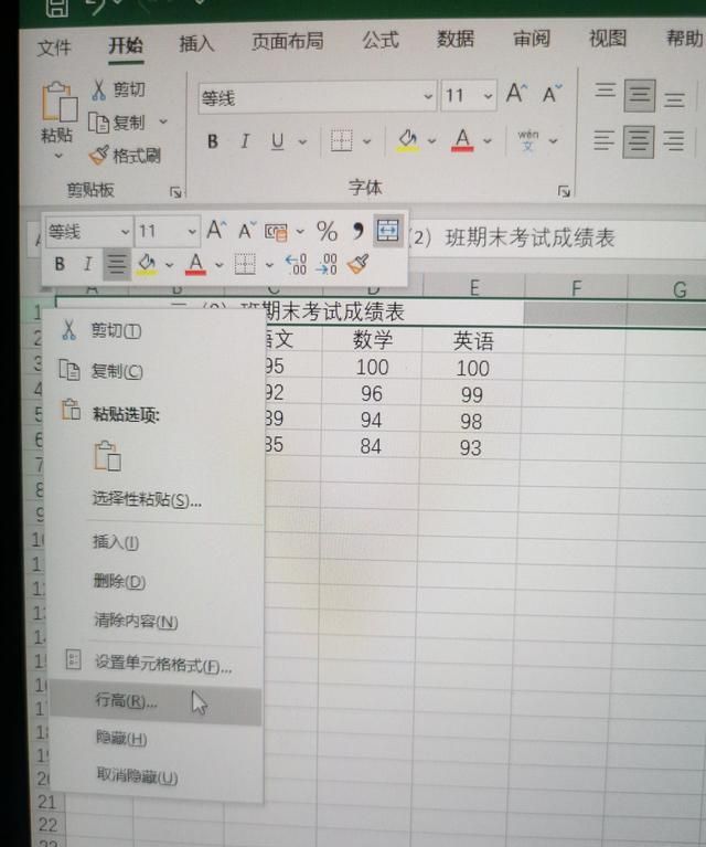 excel表格制作零基础入门教程图8