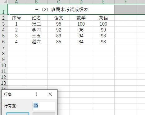 excel表格制作零基础入门教程图9