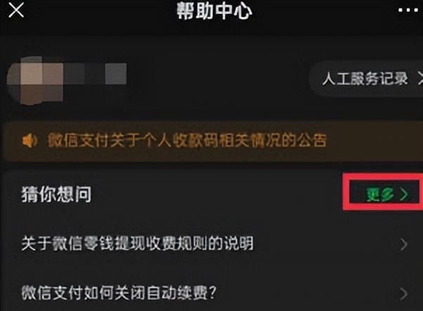 如何解除微信转账限制功能(微信转账受额度限制图片)图6