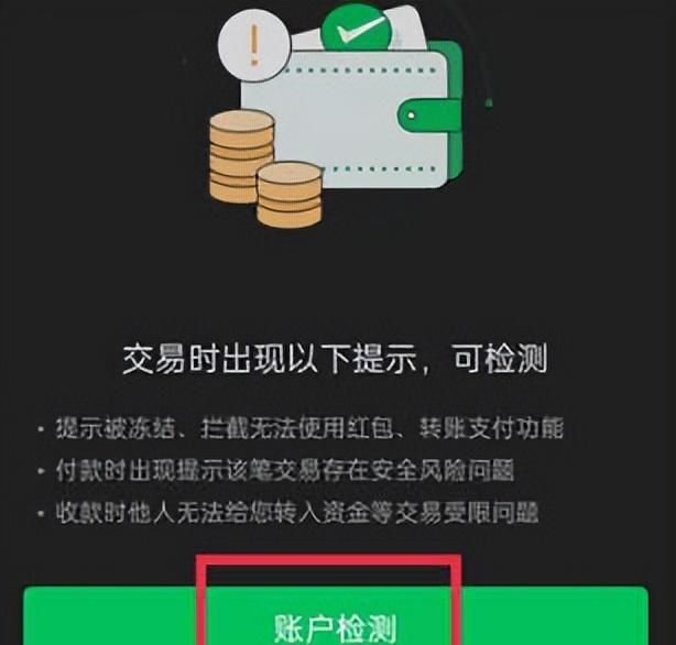 如何解除微信转账限制功能(微信转账受额度限制图片)图8