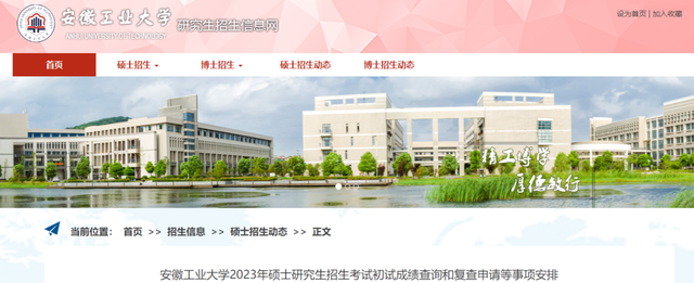 安徽工业大学查询系统,安工大什么时间公布图1