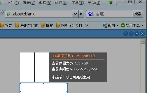 如何在网页上快速截取图片,网页如何截取图片图2