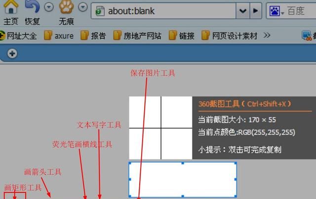 如何在网页上快速截取图片,网页如何截取图片图3