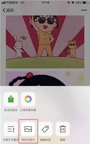 长屏截图怎么截(长屏截图怎么截oppo)图3