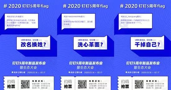 2021年最新钉钉图1