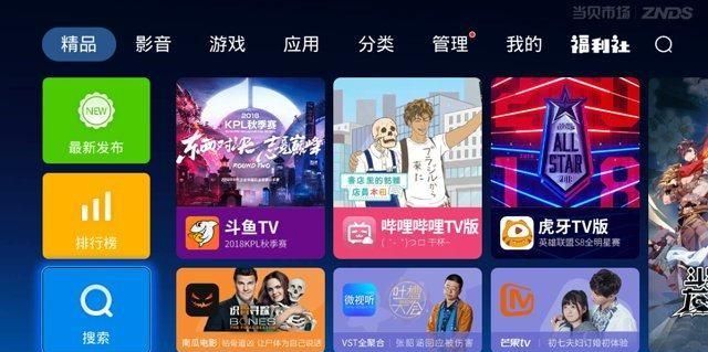 智能电视可以玩什么游戏,让智能电视成为真正的智能电视图1