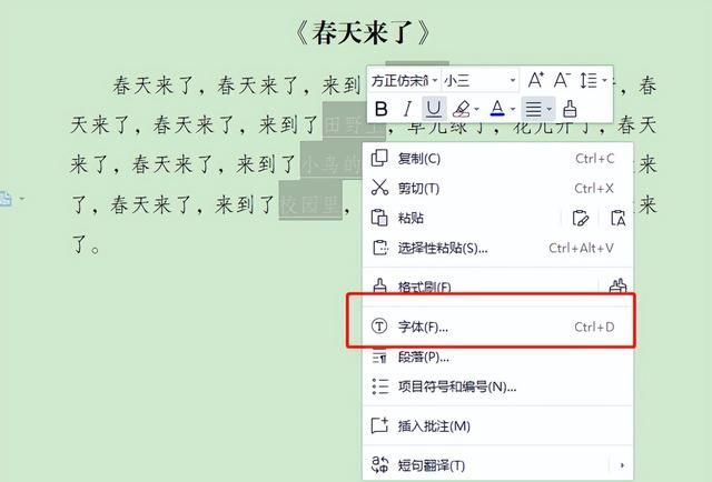 wps批量制作填空题下划线(wps表格批量添加下划线)图3