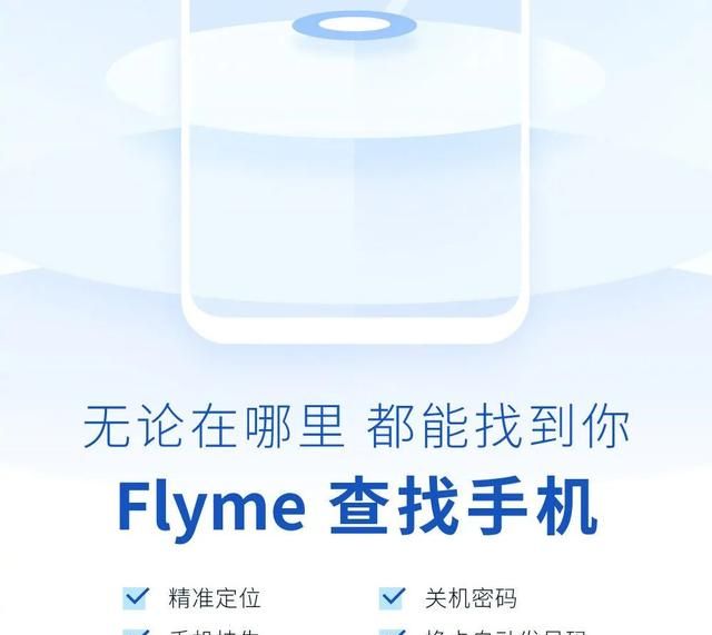 flyme使用技巧大全(flyme最新系统使用指南)图3