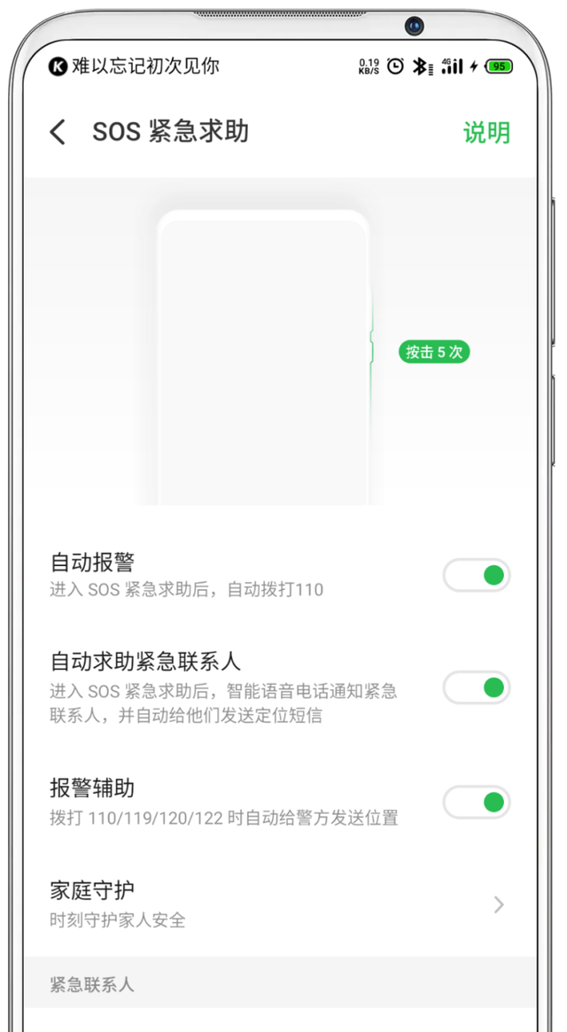 flyme使用技巧大全(flyme最新系统使用指南)图7