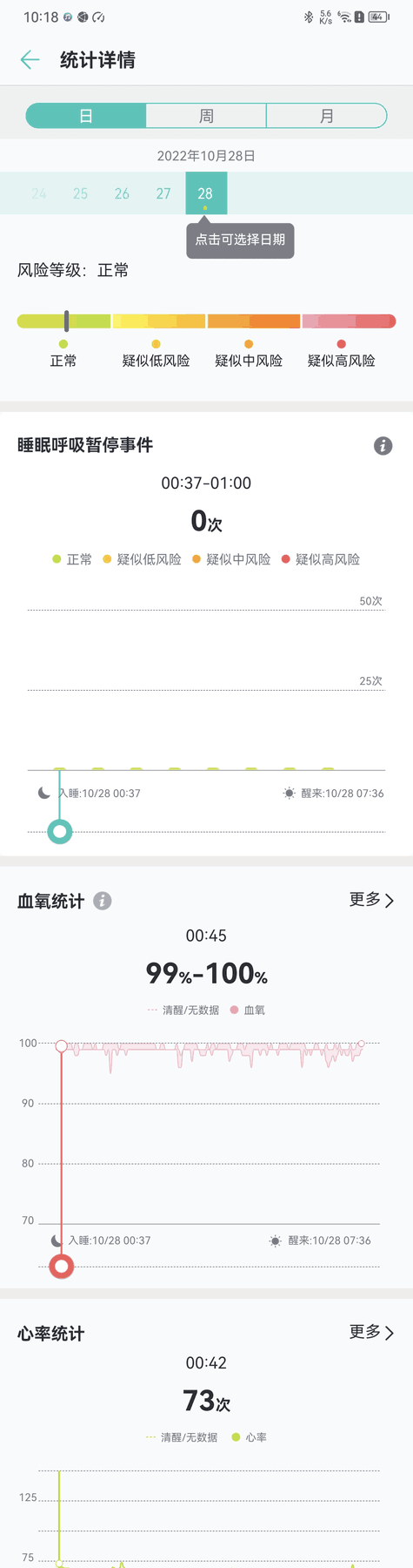 华为WATCH GT Cyber智能手表评测图7