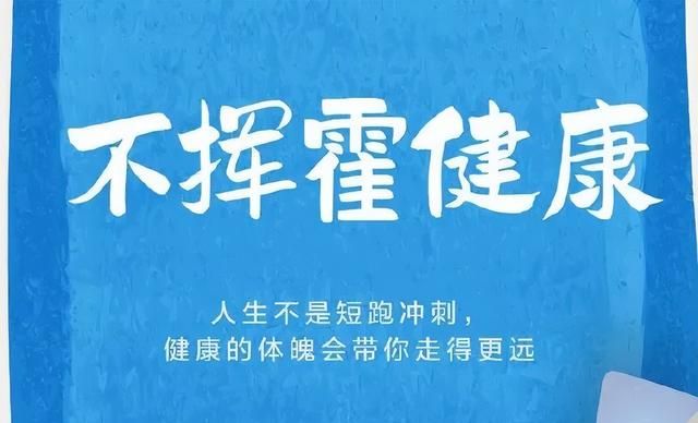 人民日报推荐的10个好习惯,越来越有福气的九个好习惯图16