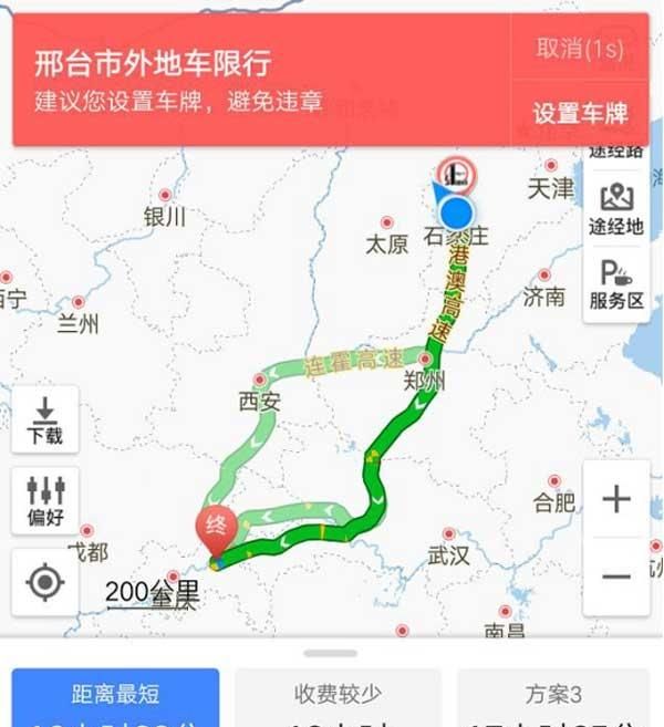 多亏这个高德 春节返程1500公里 堵了不到10分钟没违章图1