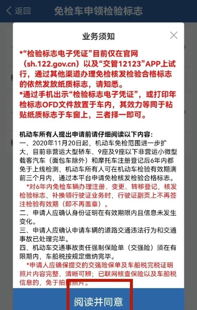 机动车年检的那些事,解读机动车年检新政图10