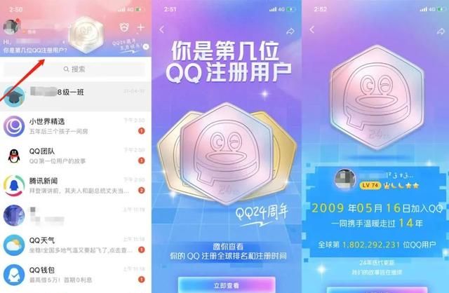 qq崩了登上热搜榜(qq崩了引热议现已恢复正常)图9