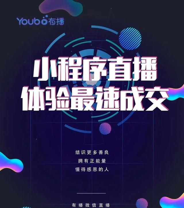 腾讯看点直播带货怎么开通(抖音快手如何直播推广)图2