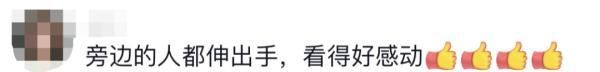 2岁宝宝坠楼他们接住了会怎样,2岁幼童坠楼被街坊们用床单接住图6