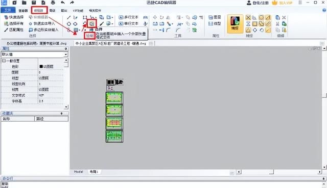 如何把多个cad合并成一张cad图4