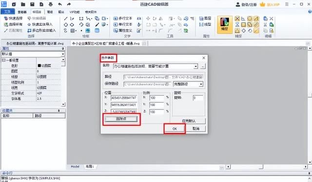 如何把多个cad合并成一张cad图6