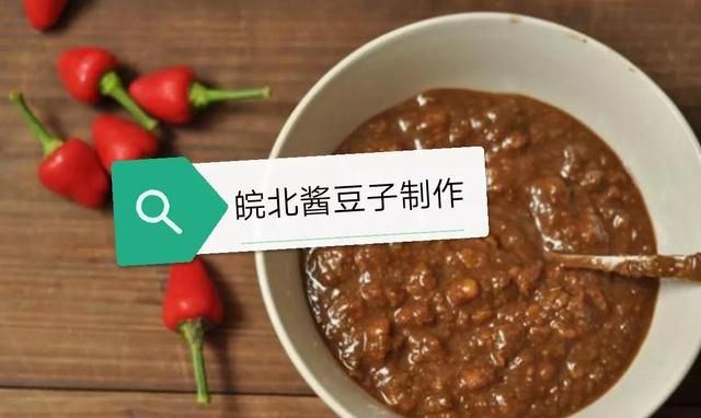 发酵的黄豆酱怎么制作图1