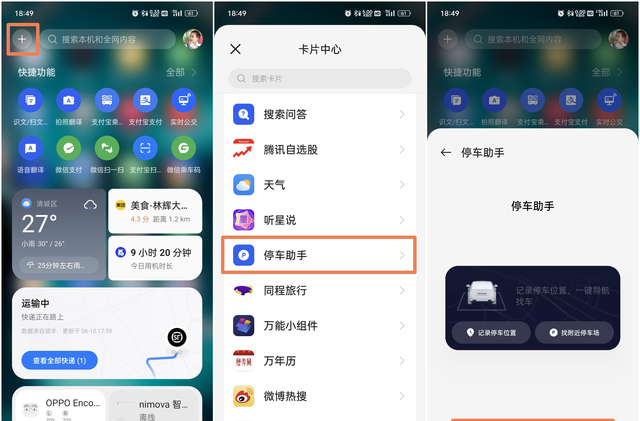 color os 13.1使用技巧图10