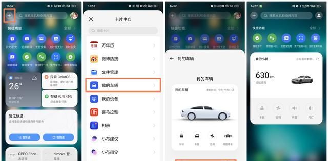 color os 13.1使用技巧图11