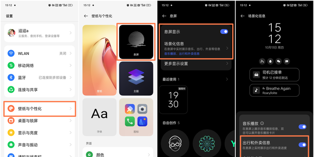 color os 13.1使用技巧图13