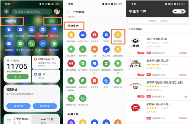 color os 13.1使用技巧图16