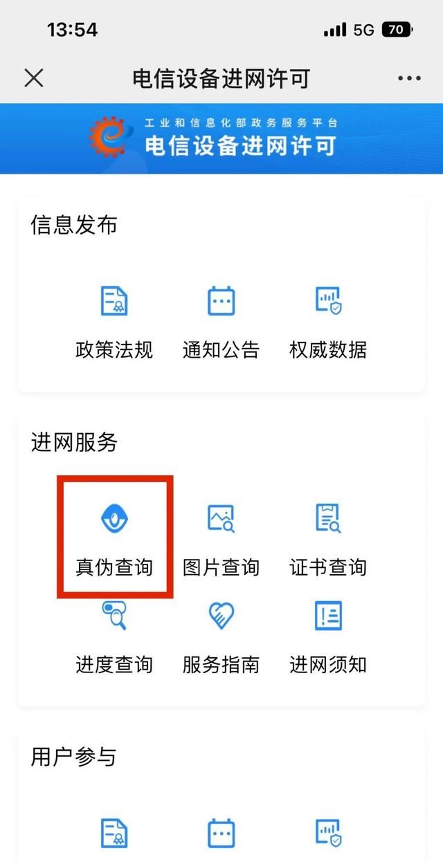 手机是否正品怎么查询(oppo手机如何查询正品)图4