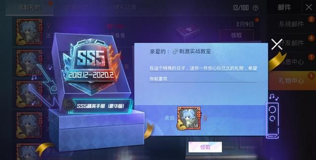 吃鸡ss15赛季的手册皮肤是什么样的图1