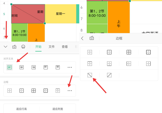 手机wps怎么制作表格斜头,手机wps表头斜线怎么打字一分为二图4