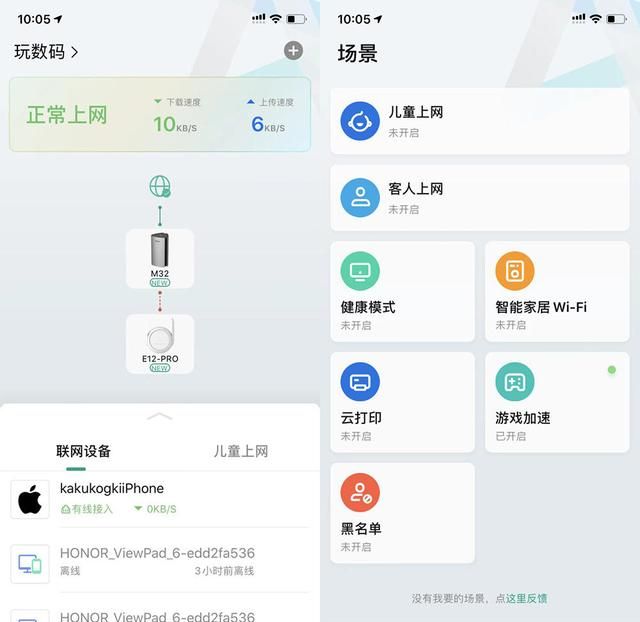 锐捷全屋网络覆盖怎么样图17