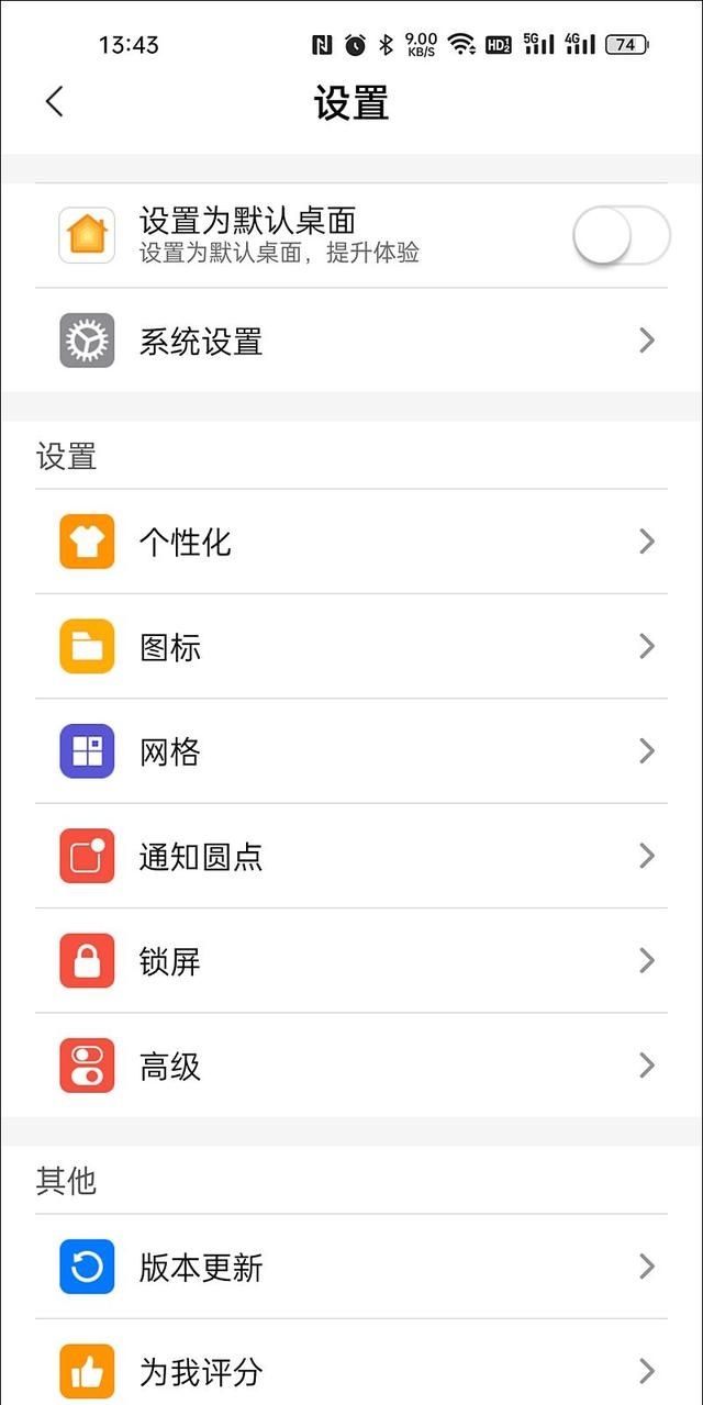 android一键变苹果手机桌面图8