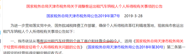 滴滴公司如何缴税图11