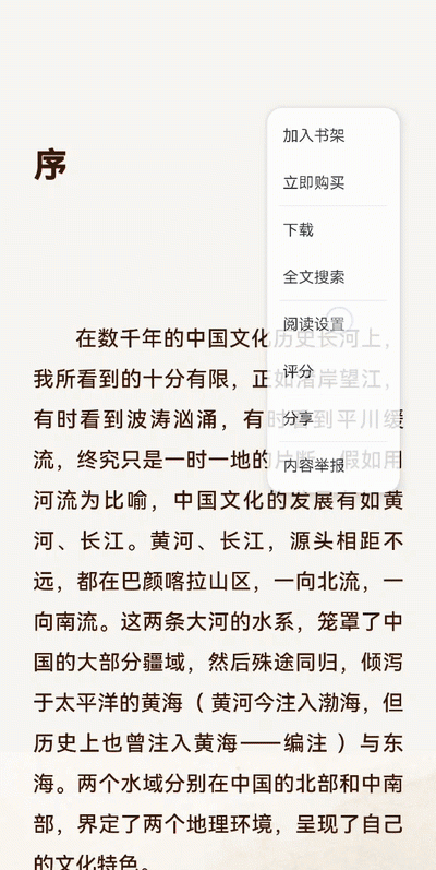 华为阅读使用方法(华为nova11文档)图8