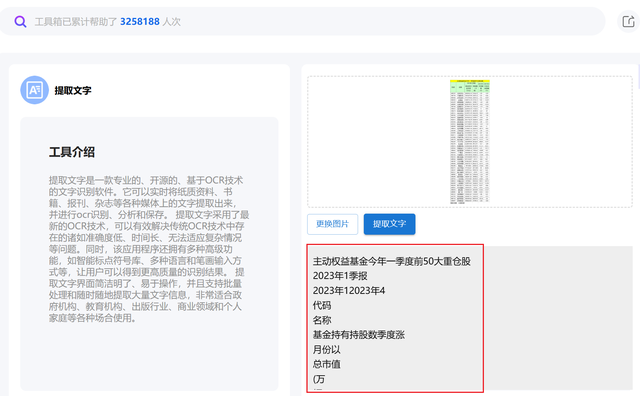 电脑qq浏览器的工具箱在哪里,qq浏览器实用工具是免费的吗图2