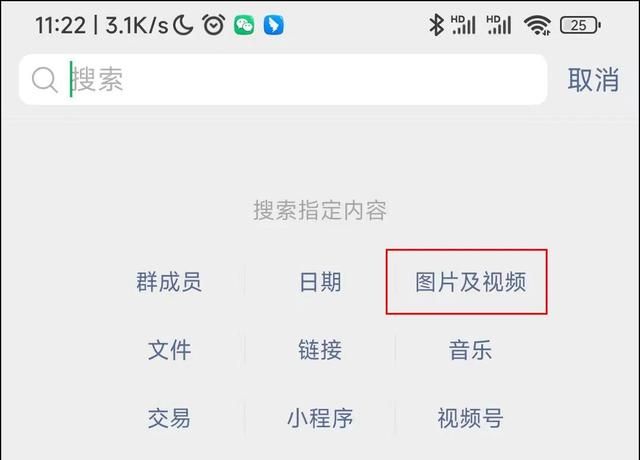 微信如何批量保存图片?这个方法很实用吗图3