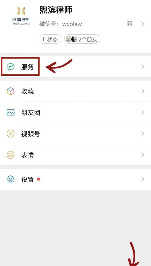 法院怎么调取微信转账记录图2