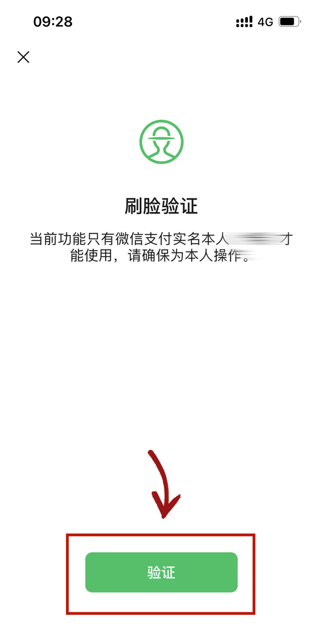 法院怎么调取微信转账记录图9